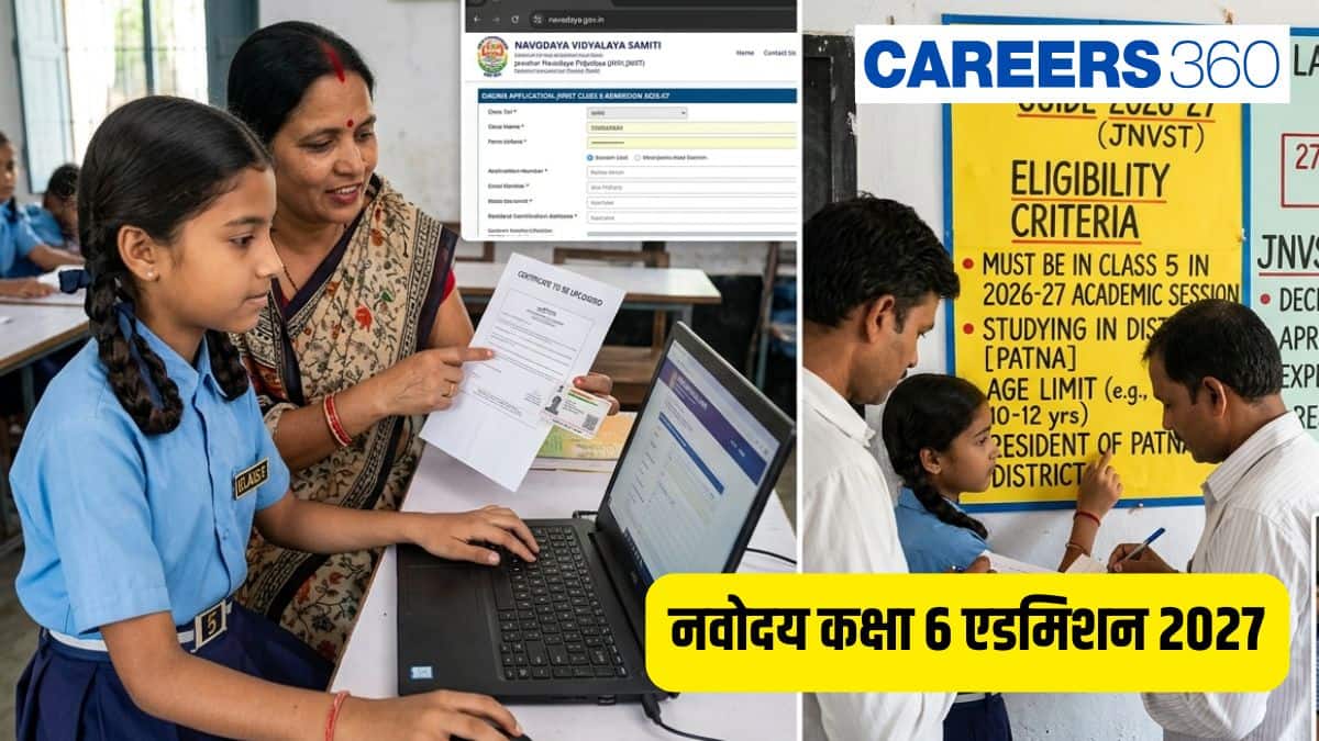 नवोदय कक्षा 6 एडमिशन 2027-28; आवेदन पत्र, अंतिम तिथि, पात्रता और परीक्षा तिथि